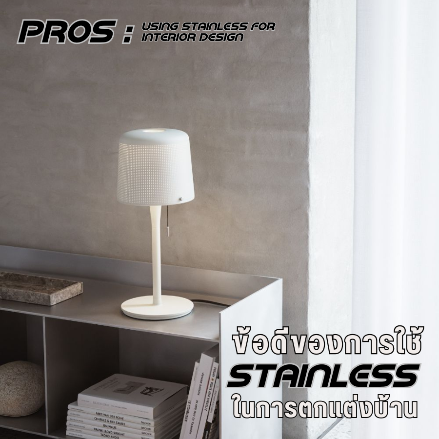 Pros: Using Stainless for Interior Design